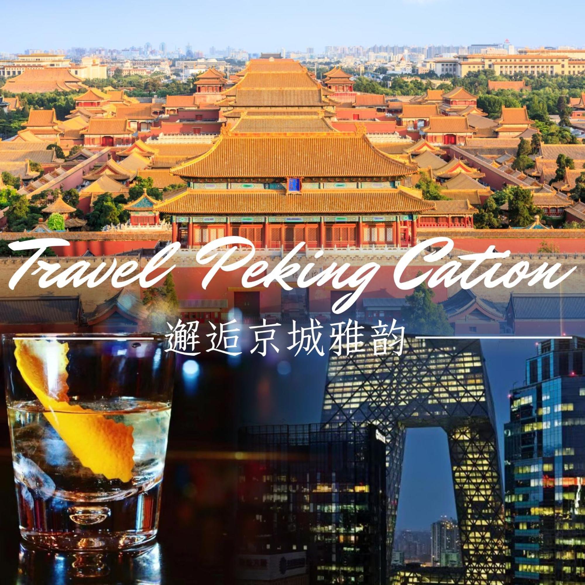 Kerry Hotel, Beijing By Shangri-La - 5 Kilometers To The Forbidden City Екстер'єр фото